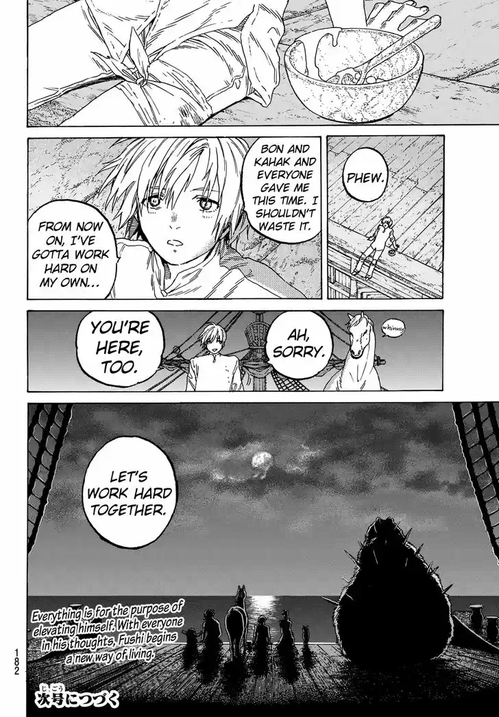 To You, The Immortal 82