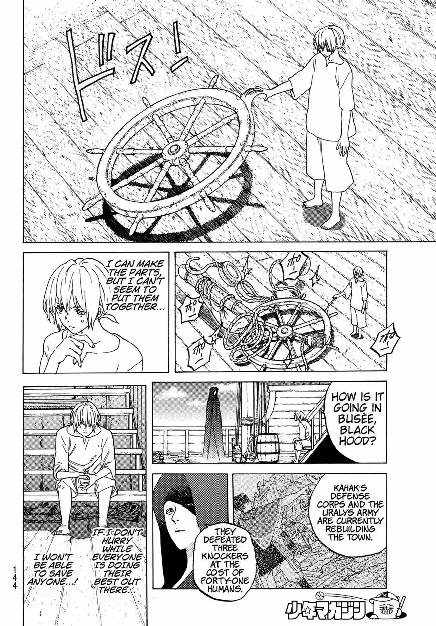 To You, The Immortal 83