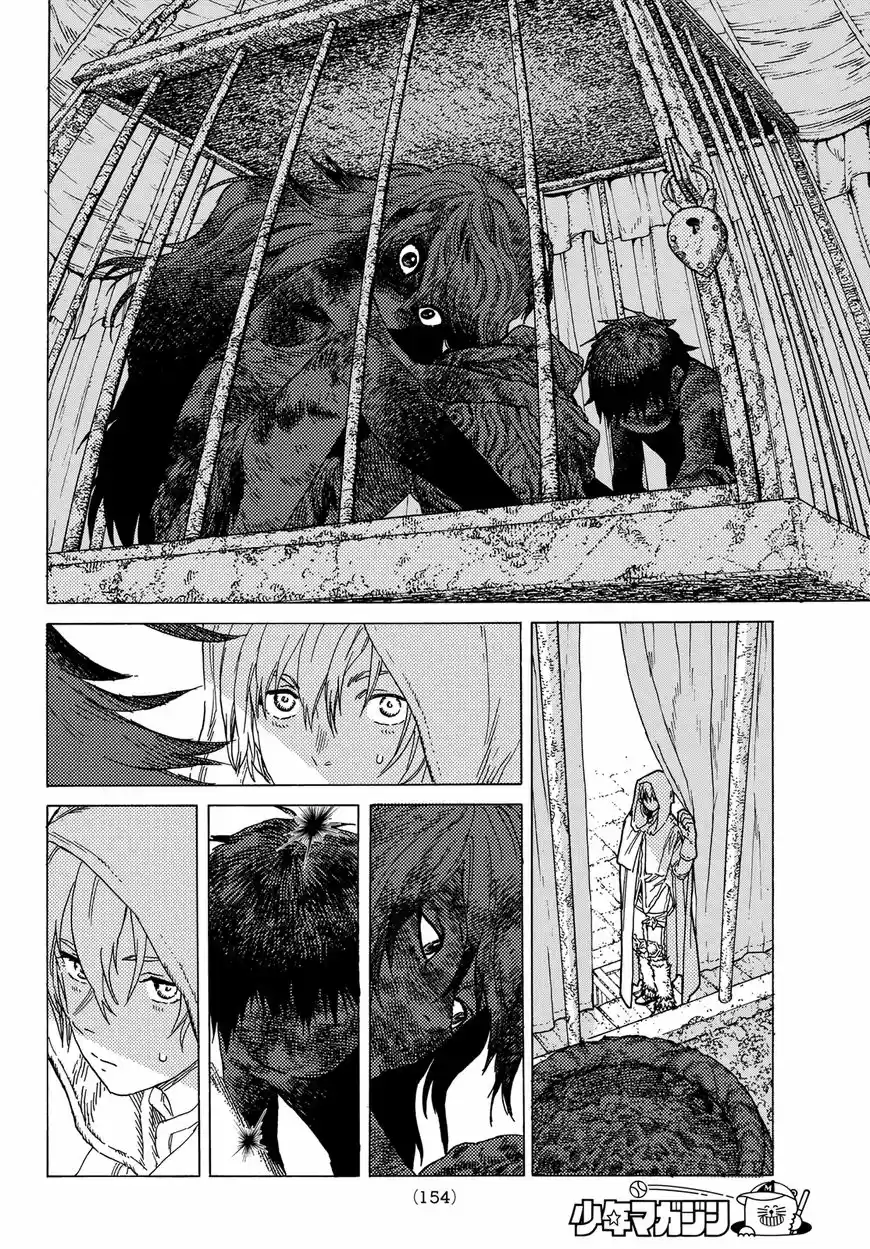 To You, The Immortal 83