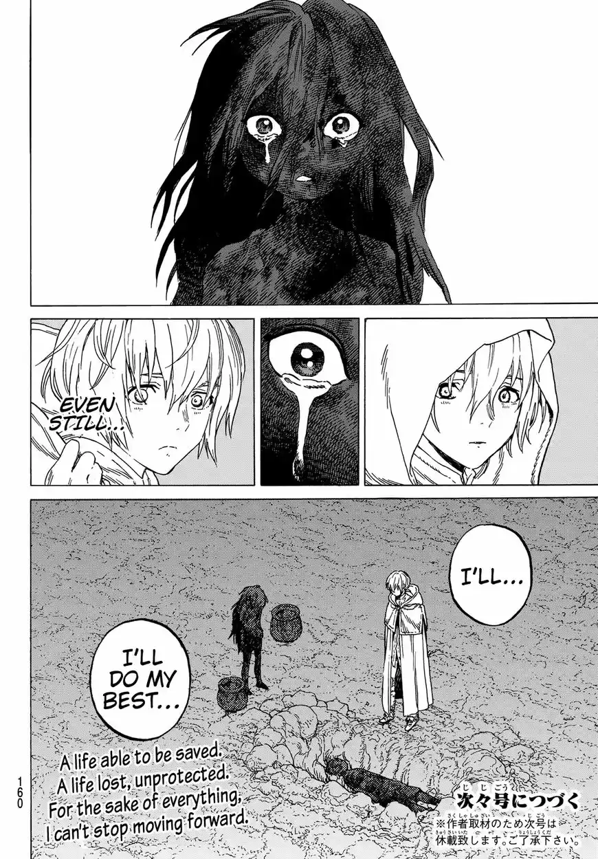 To You, The Immortal 83