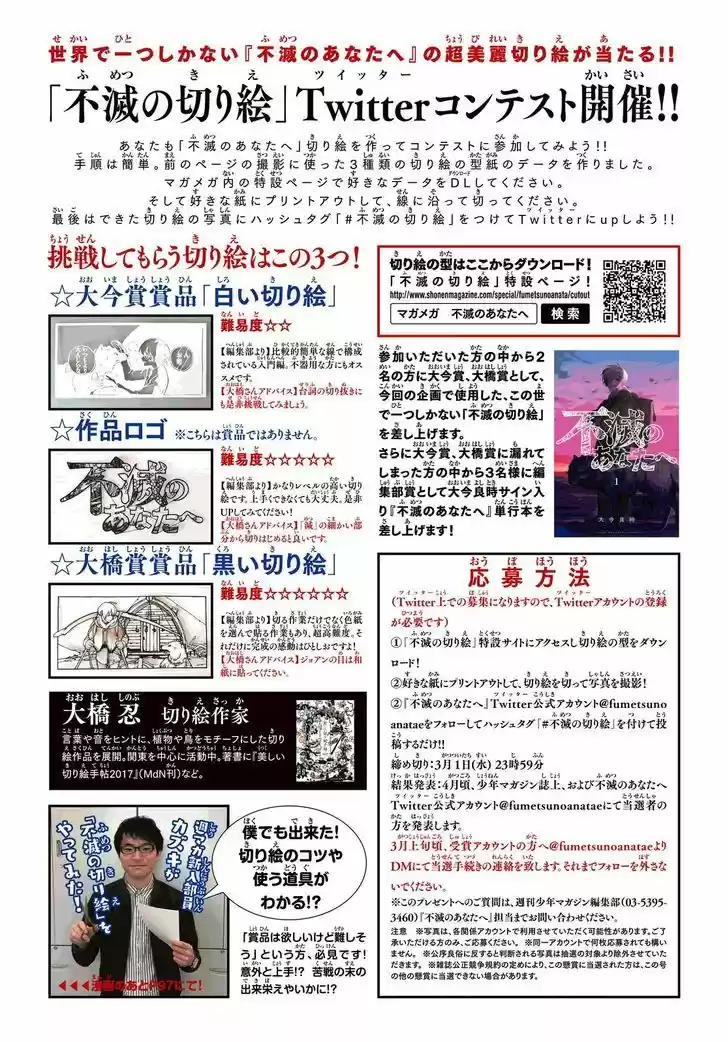 To You, The Immortal 9