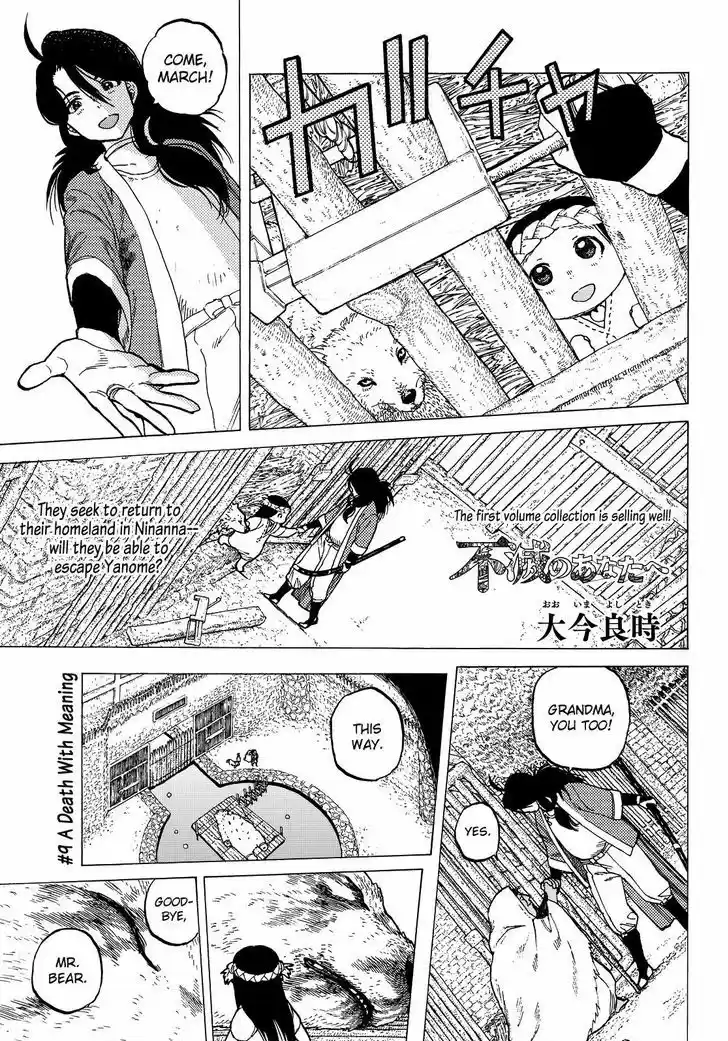 To You, The Immortal 9