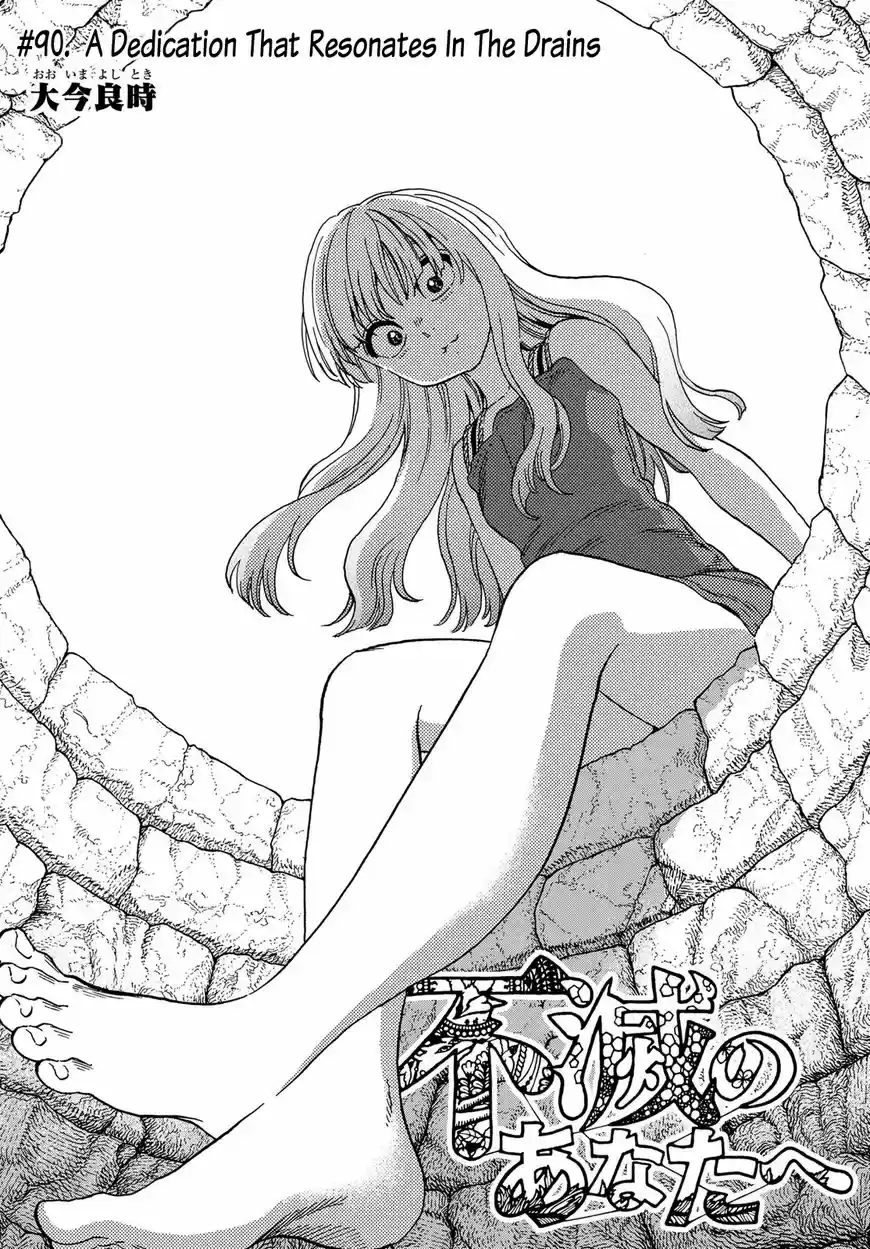 To You, The Immortal 90