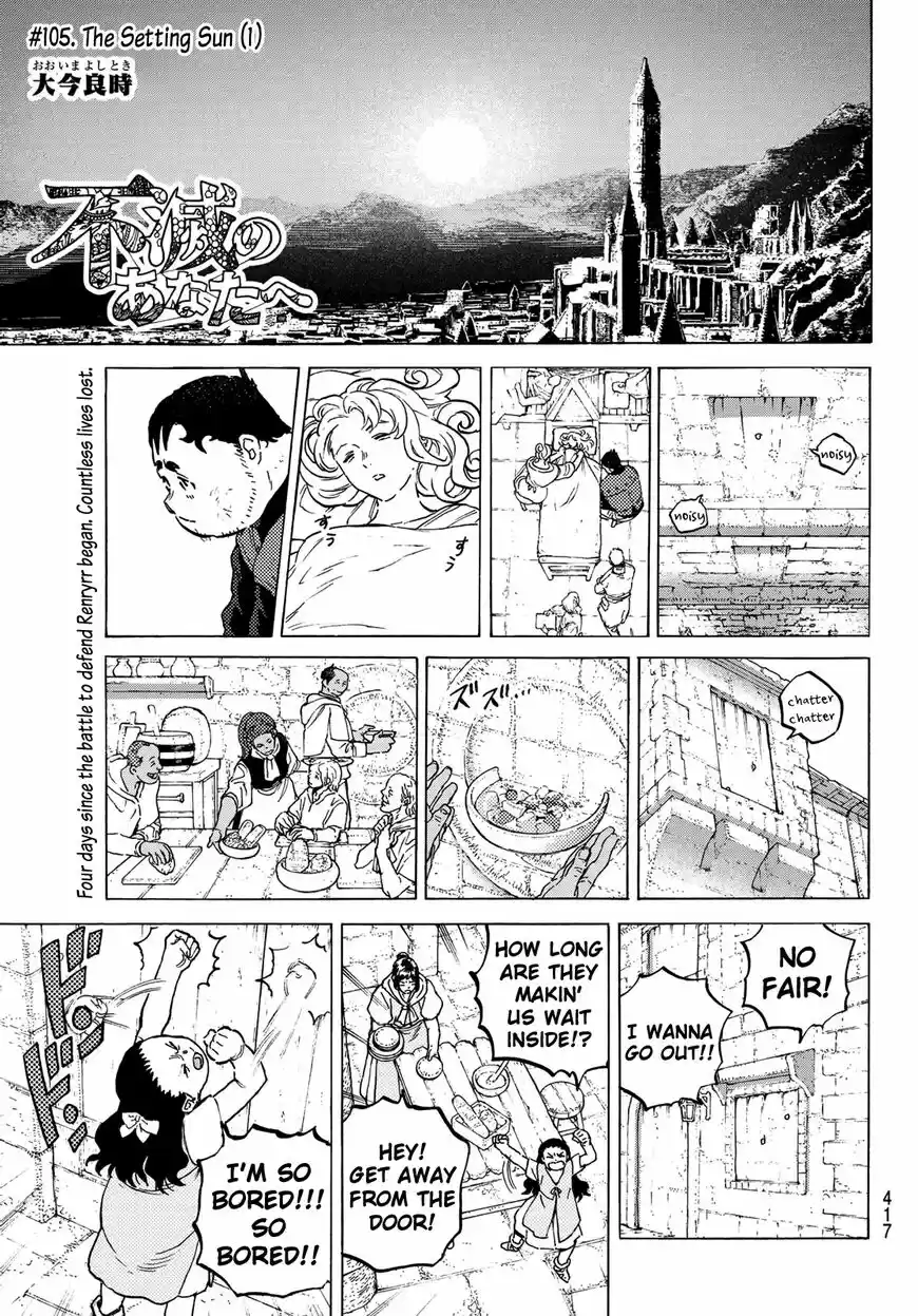 To You, The Immortal ch.105