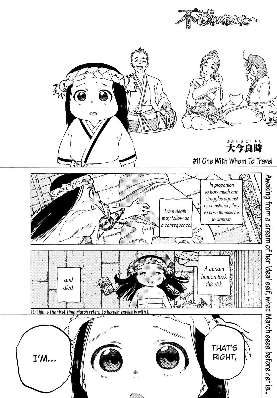 To You, the Immortal Ch.11