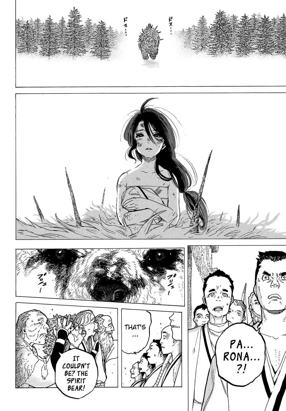 To You, the Immortal Ch.11