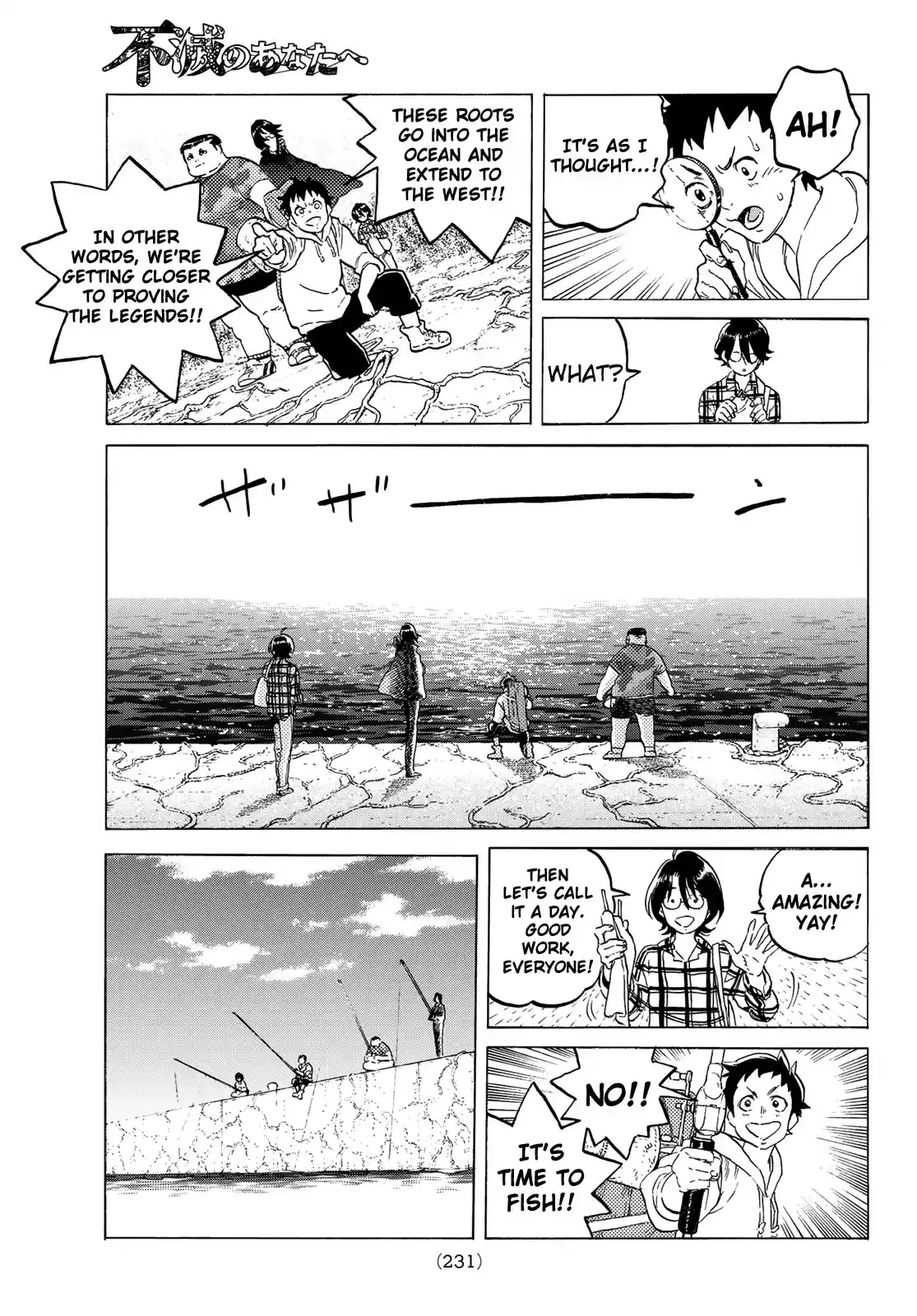 To You, The Immortal ch.119.1