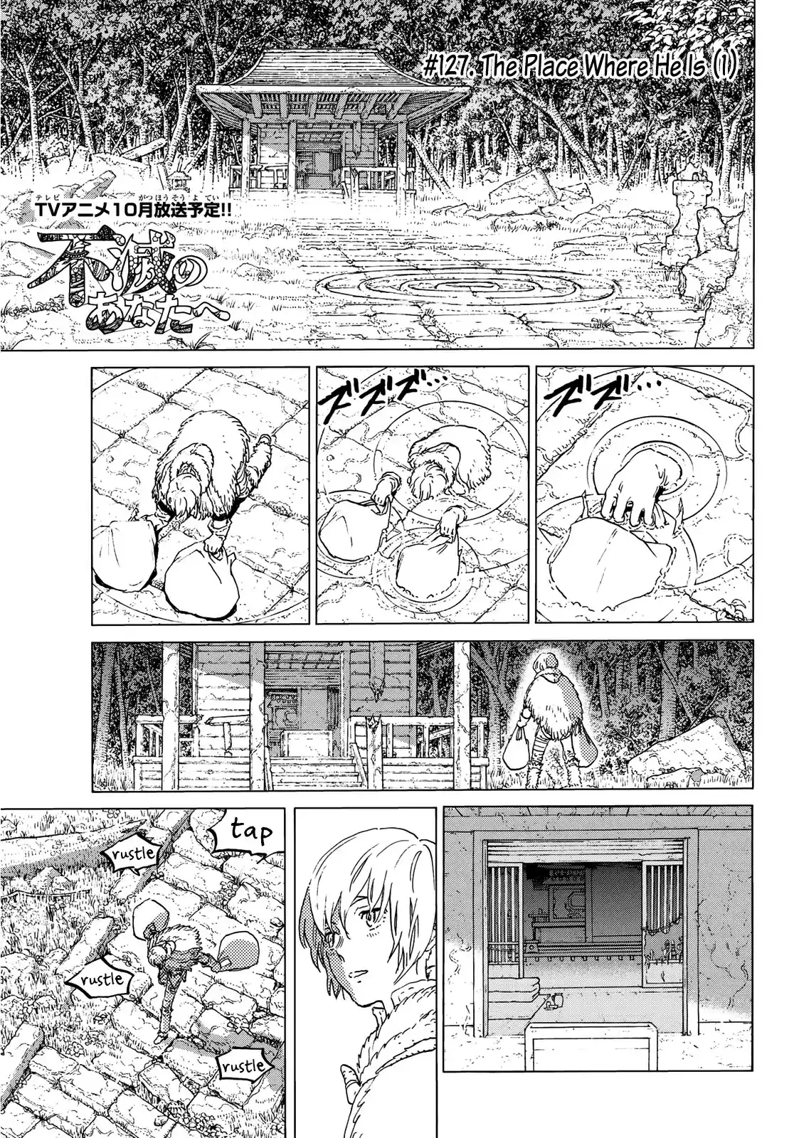 To You, The Immortal ch.127.1