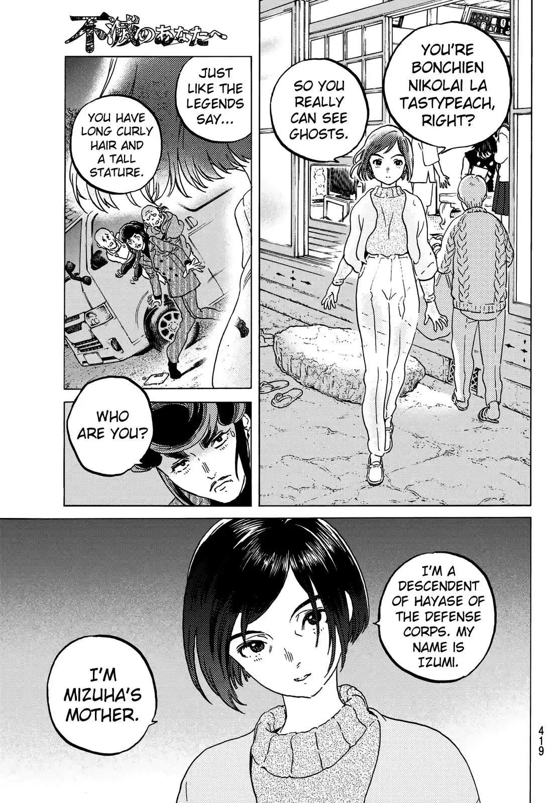 To You, The Immortal ch.128.1