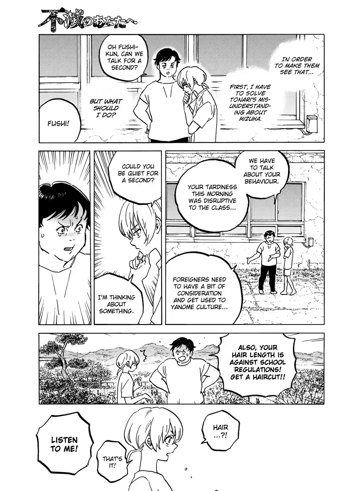 To You, The Immortal ch.130.1