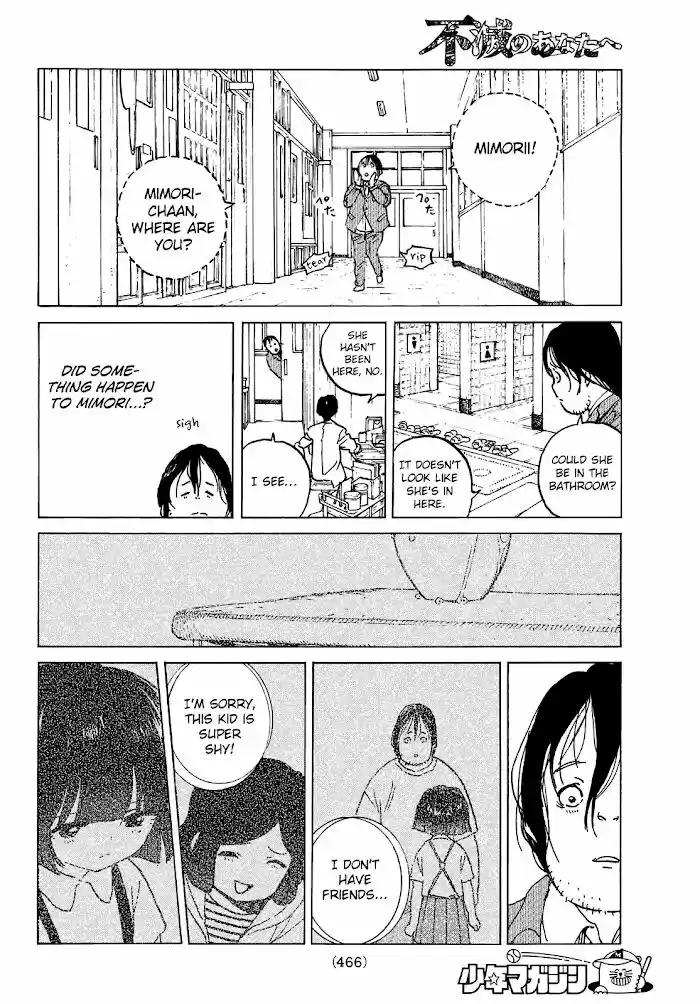 To You, The Immortal Ch.133.2