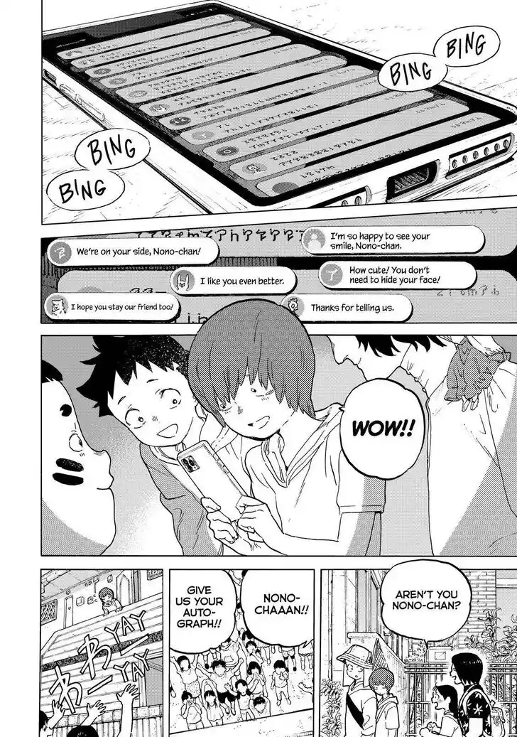 To You, The Immortal Ch.163