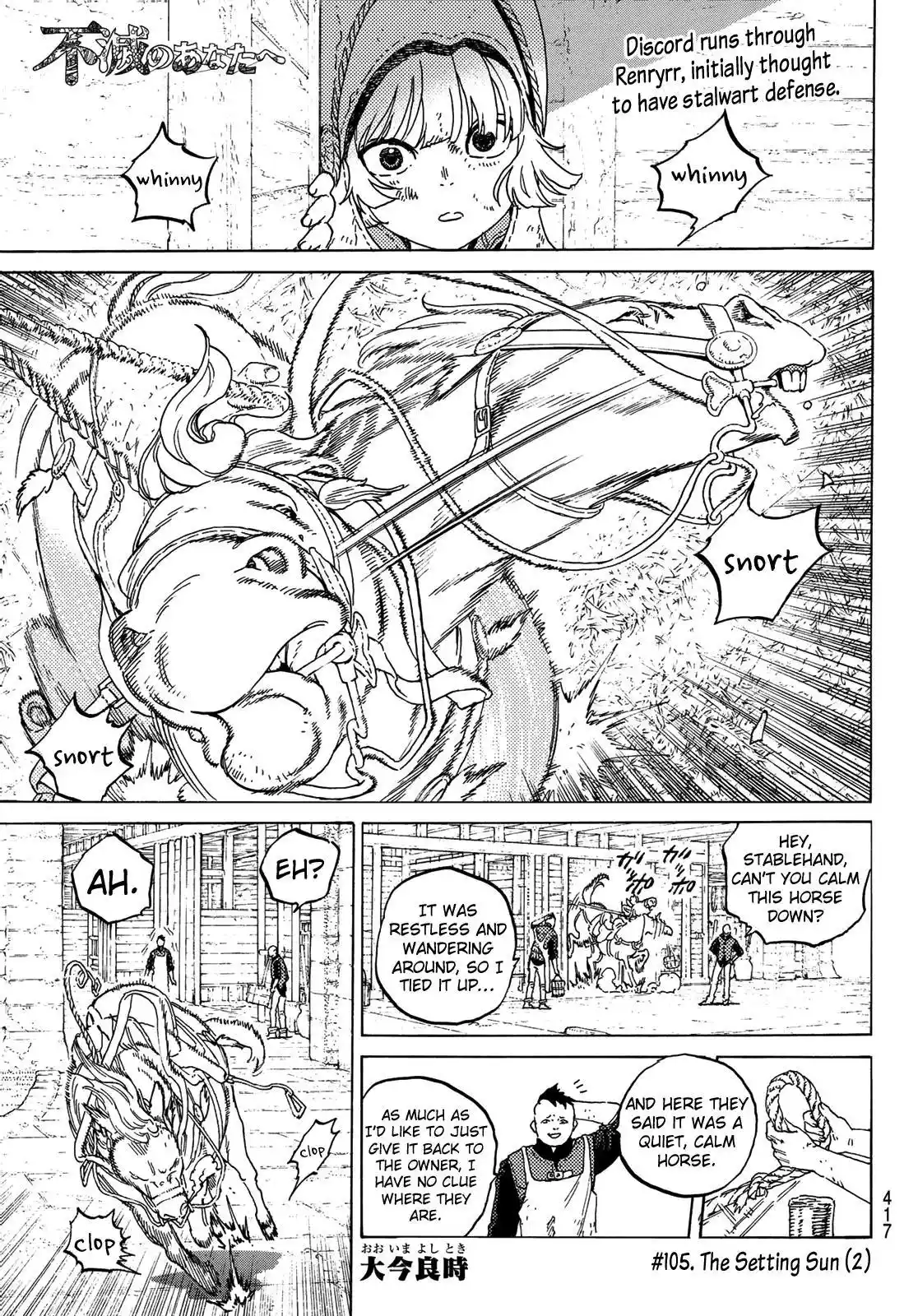 To You, The Immortal Chapter 105.5