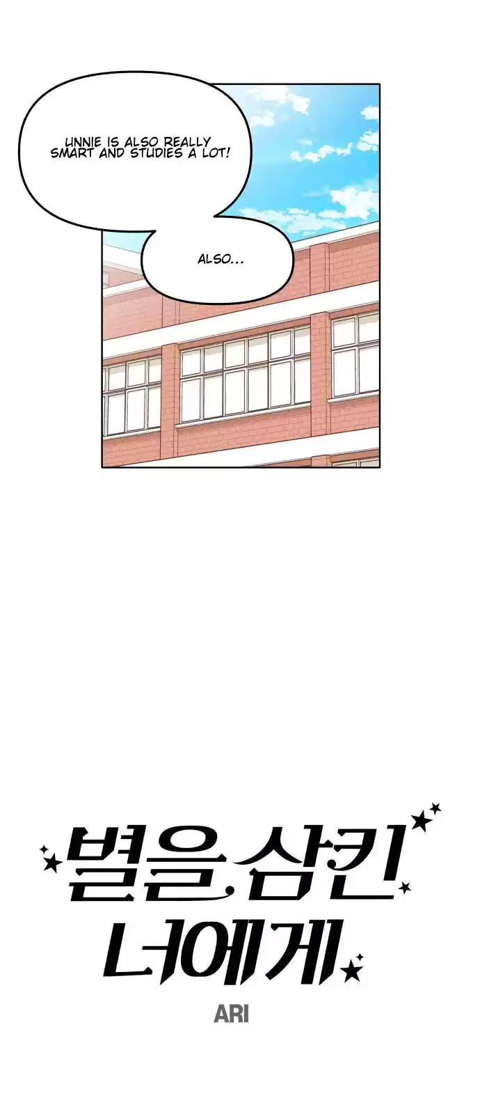 To You, Who Keep The Star Chapter 4