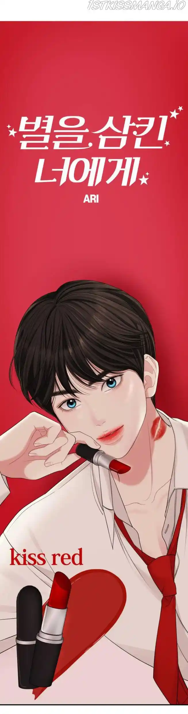 To You, Who Keep The Star Chapter 64