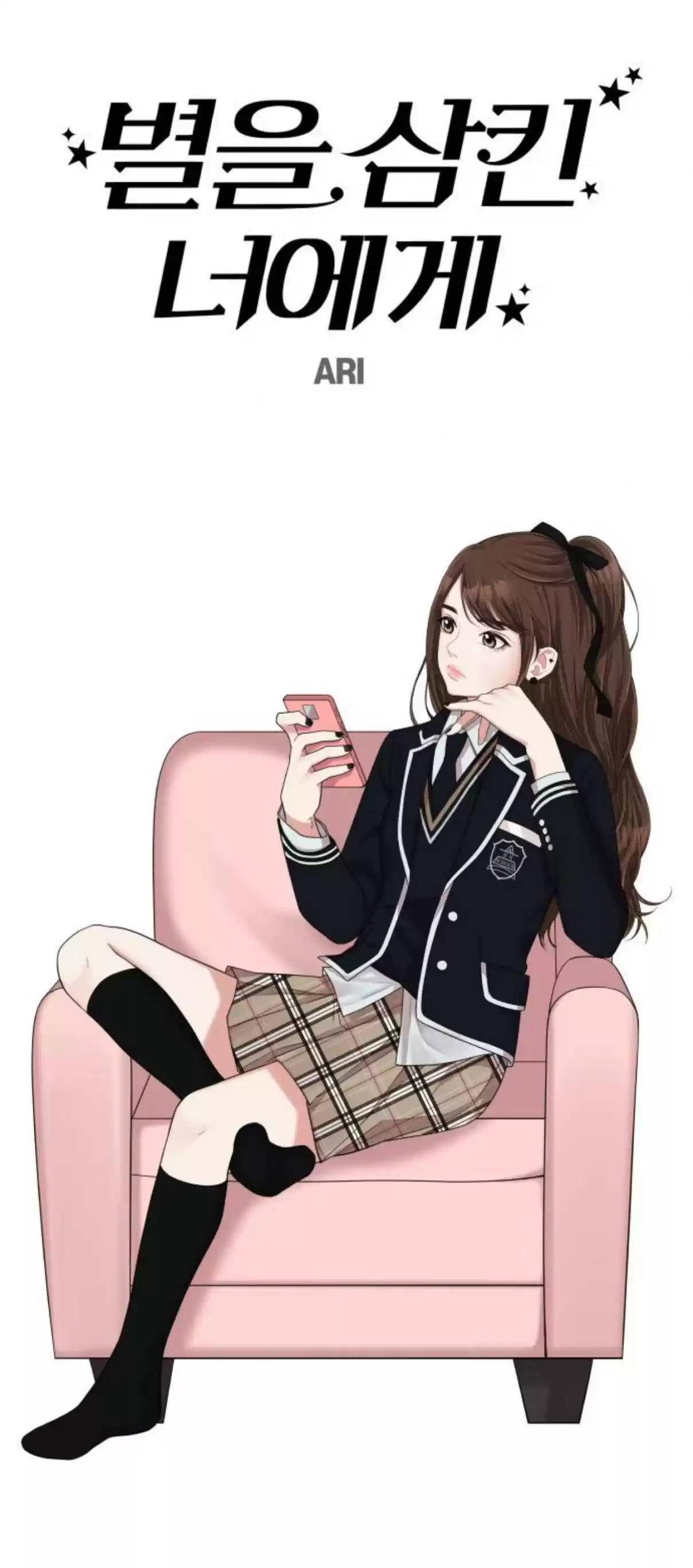 To You, Who Kept the Star Ch. 5