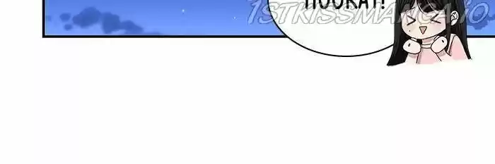 To You, Who Kept the Star Ch.044