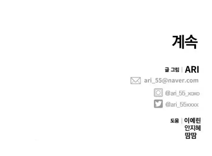 To You, Who Kept The Star Chapter 64