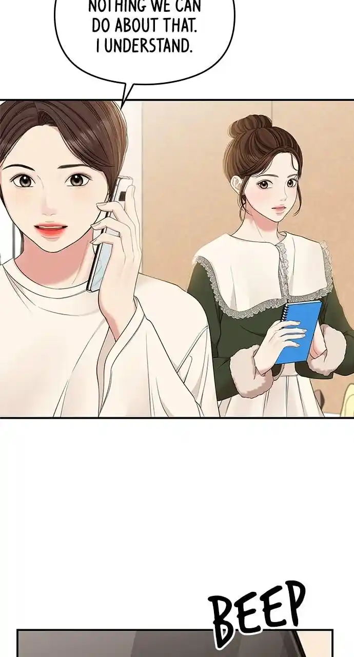 To You Who Swallowed a Star Ch.089