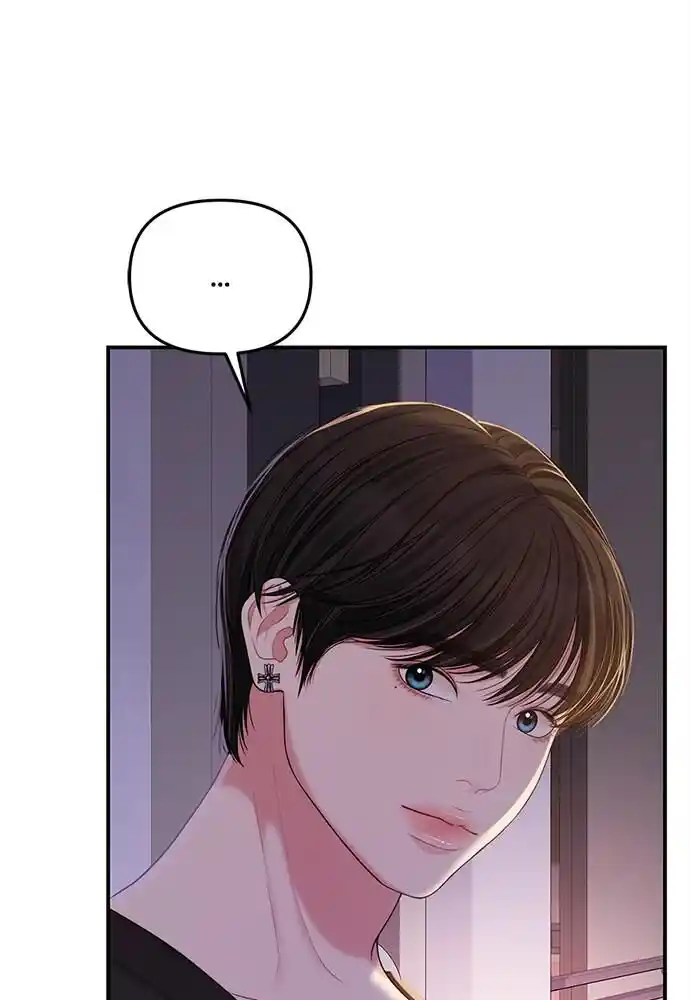 To You Who Swallowed a Star Ch.092