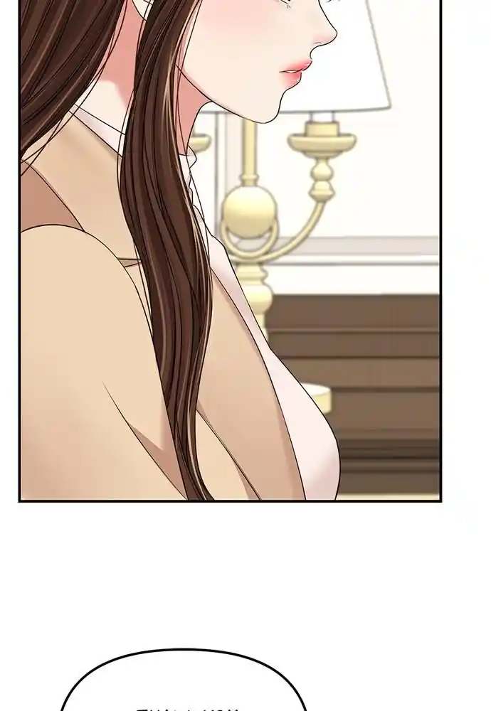 To You Who Swallowed a Star Ch.093