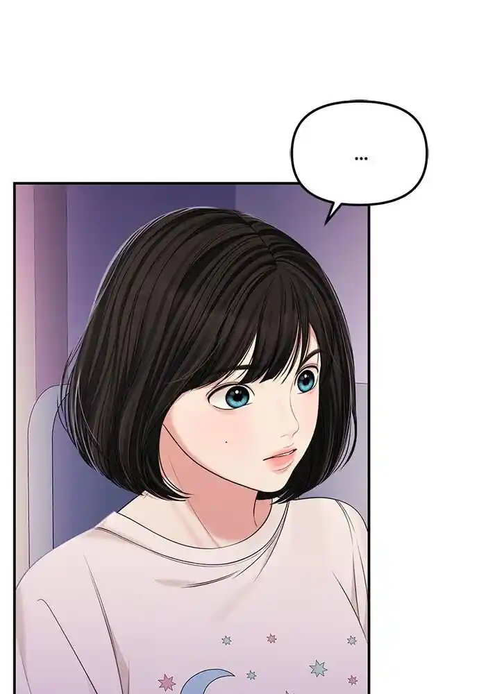 To You Who Swallowed a Star Ch.096