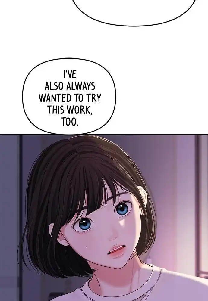 To You Who Swallowed a Star Ch.096