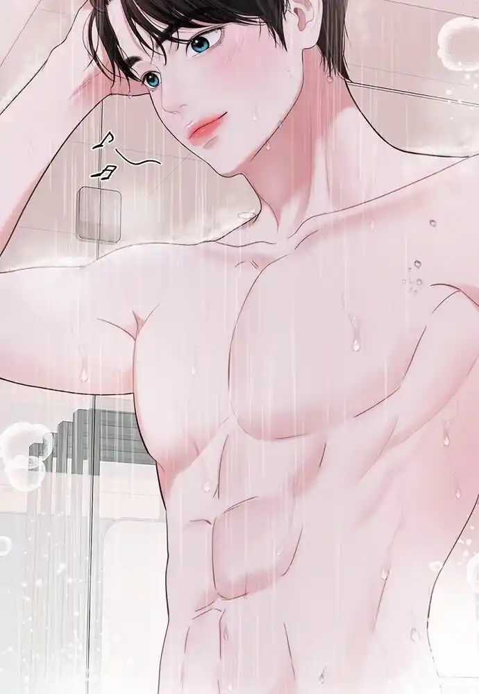 To You Who Swallowed a Star Ch.098