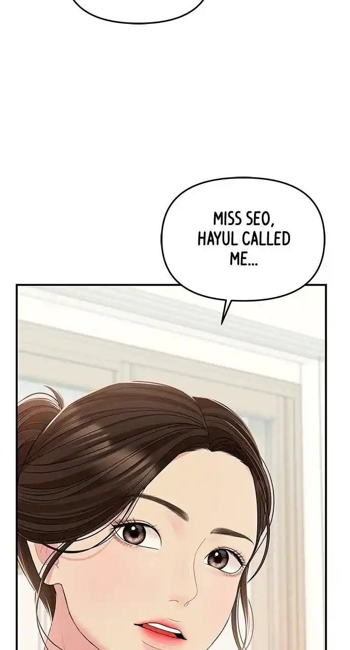 To You Who Swallowed a Star Ch.109