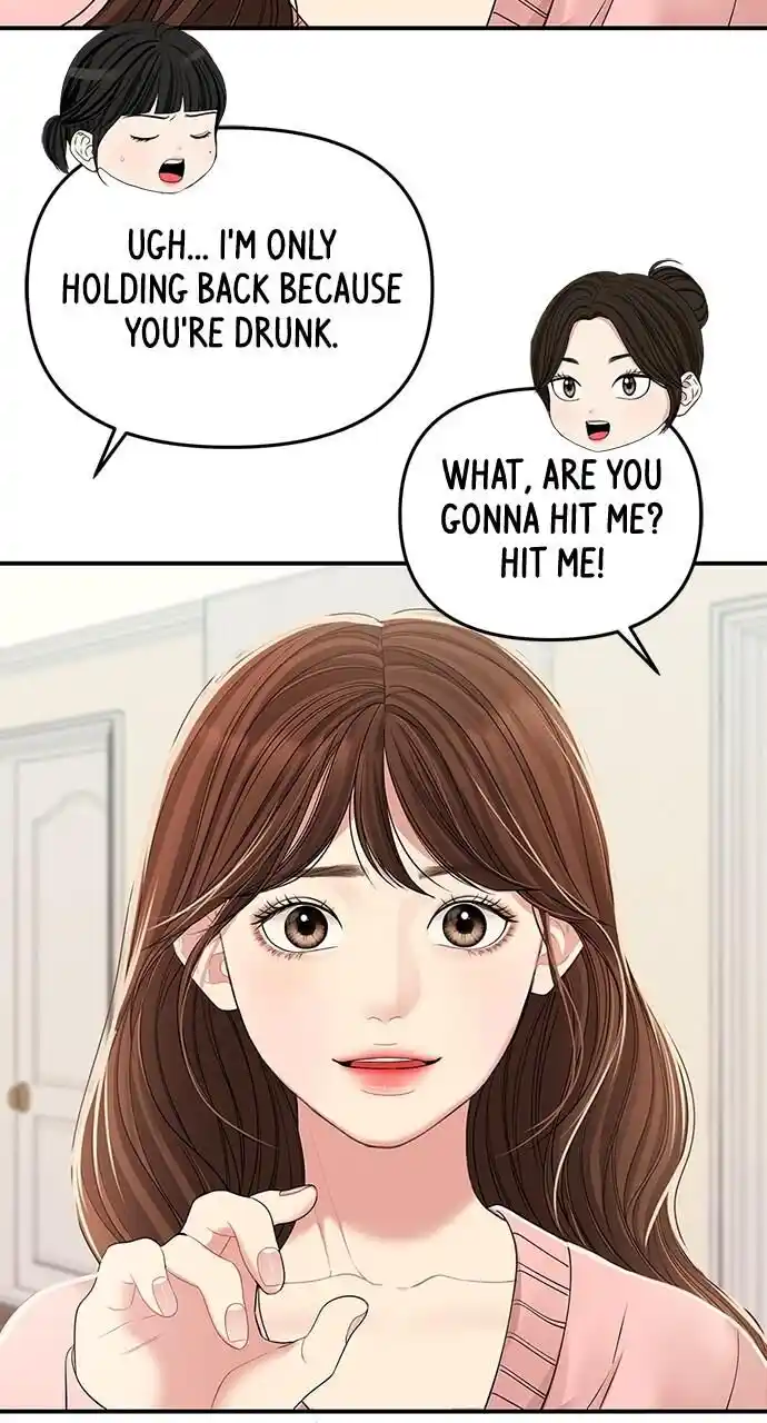 To You Who Swallowed a Star Ch.109