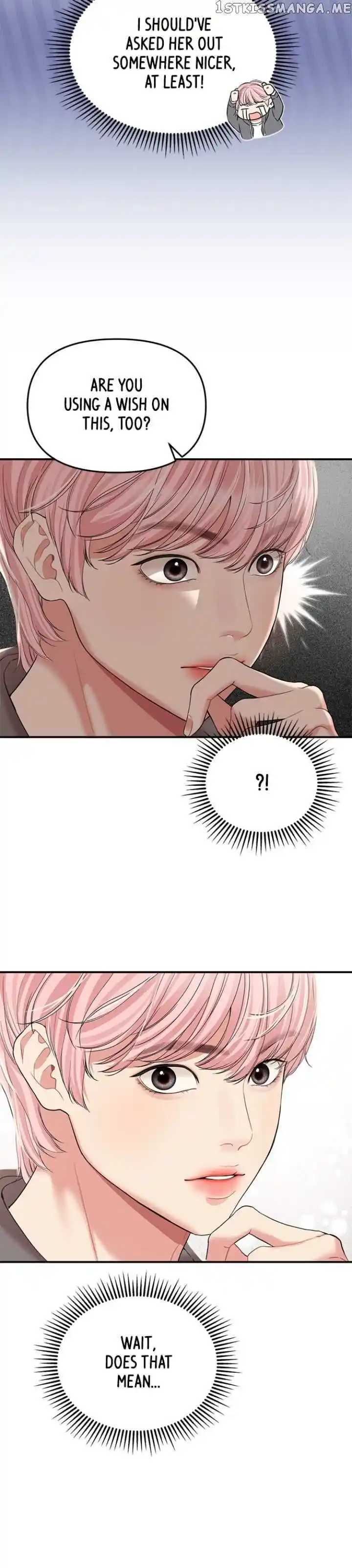 To You Who Swallowed a Star Ch.126