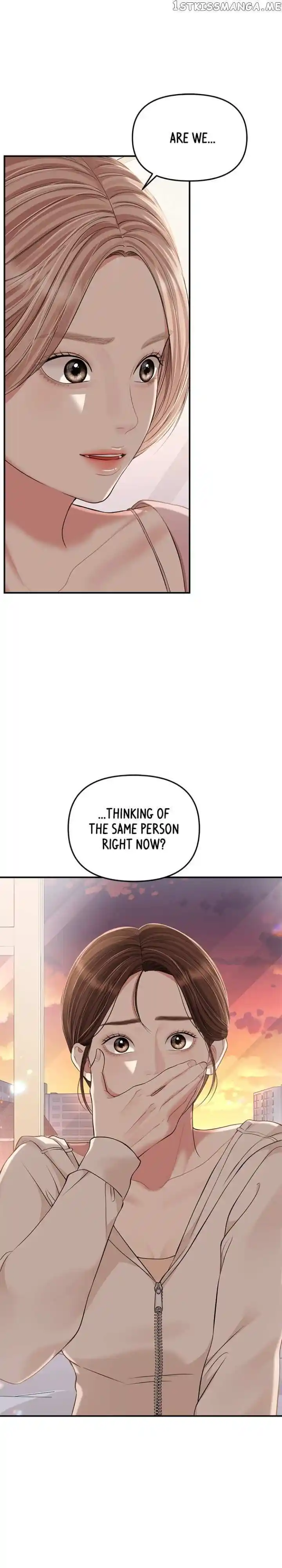 To You Who Swallowed a Star Ch.128