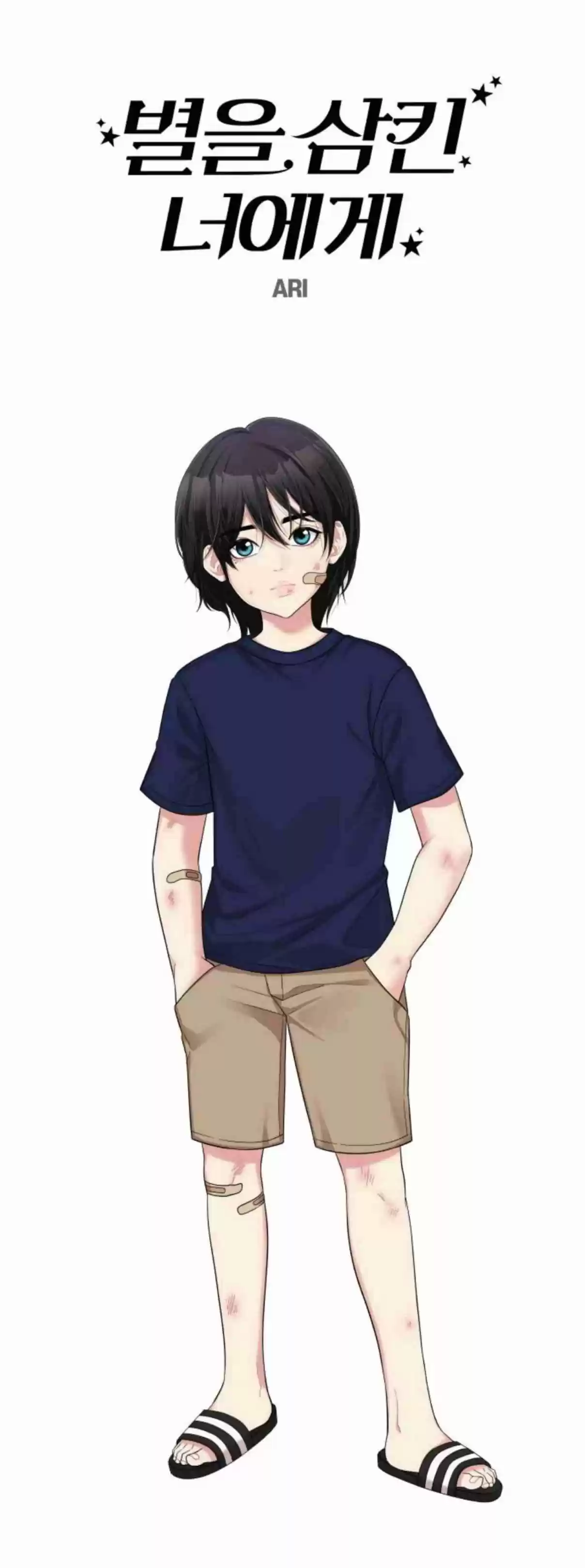 to you,who kept the star Ch. 3