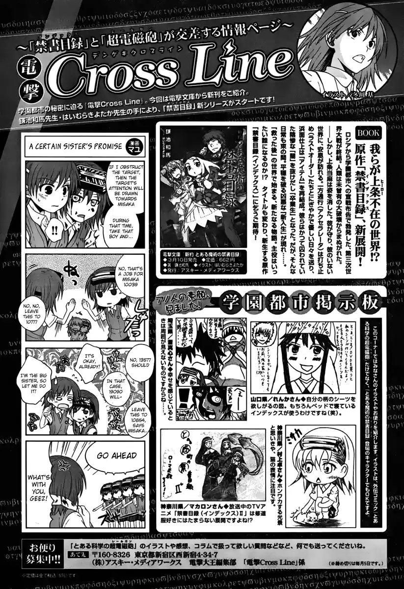 Toaru Kagaku no Railgun Ch.39.5