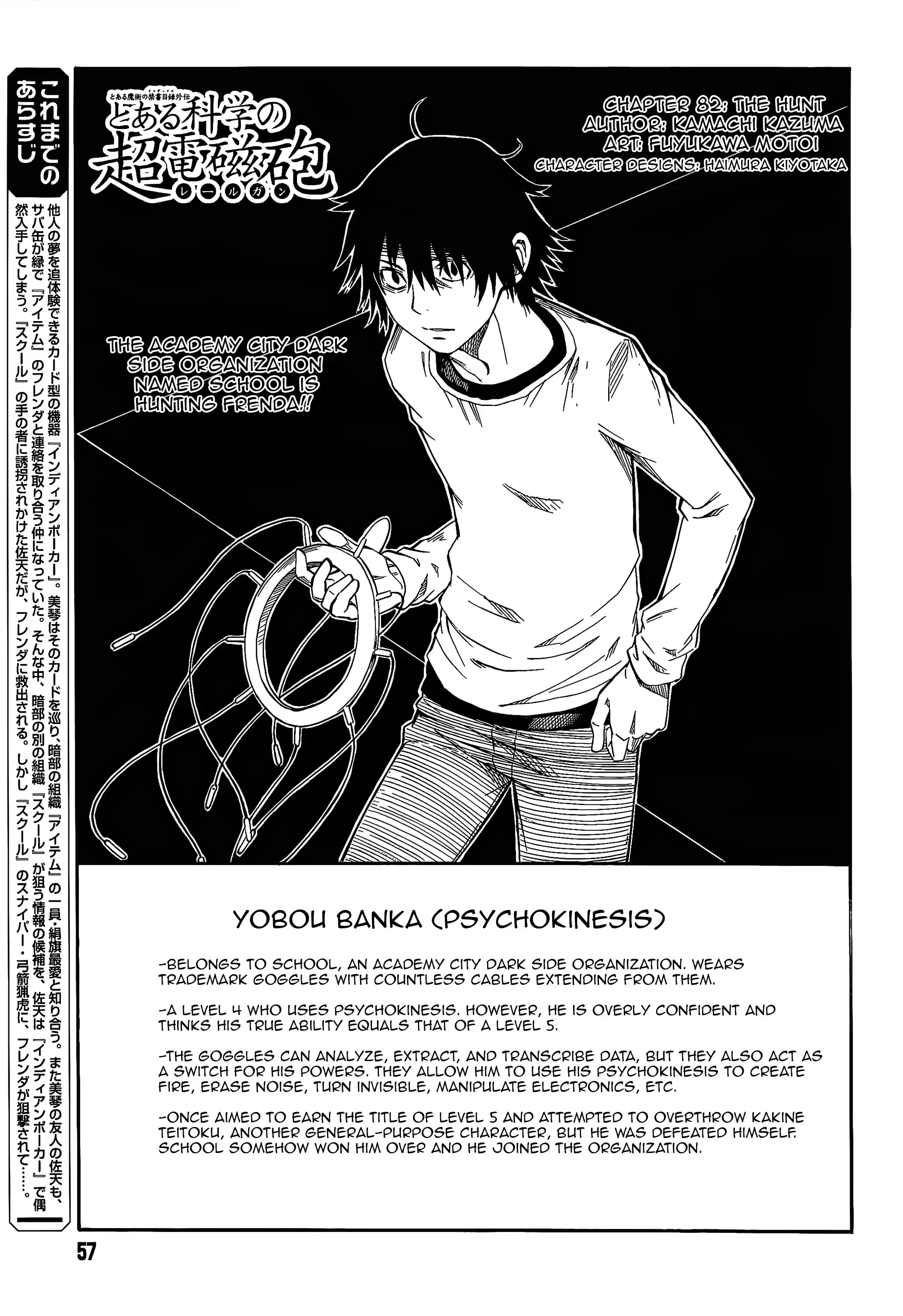 Toaru Kagaku no Railgun Ch.82