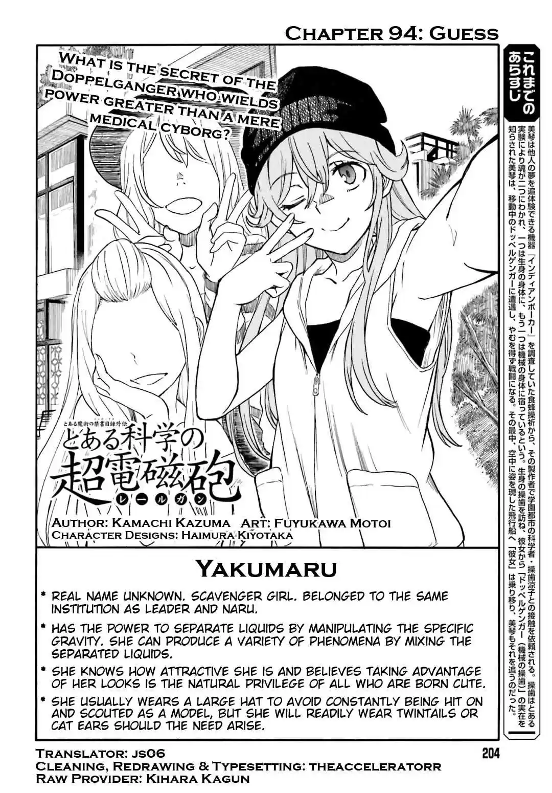 Toaru Kagaku no Railgun Ch.94