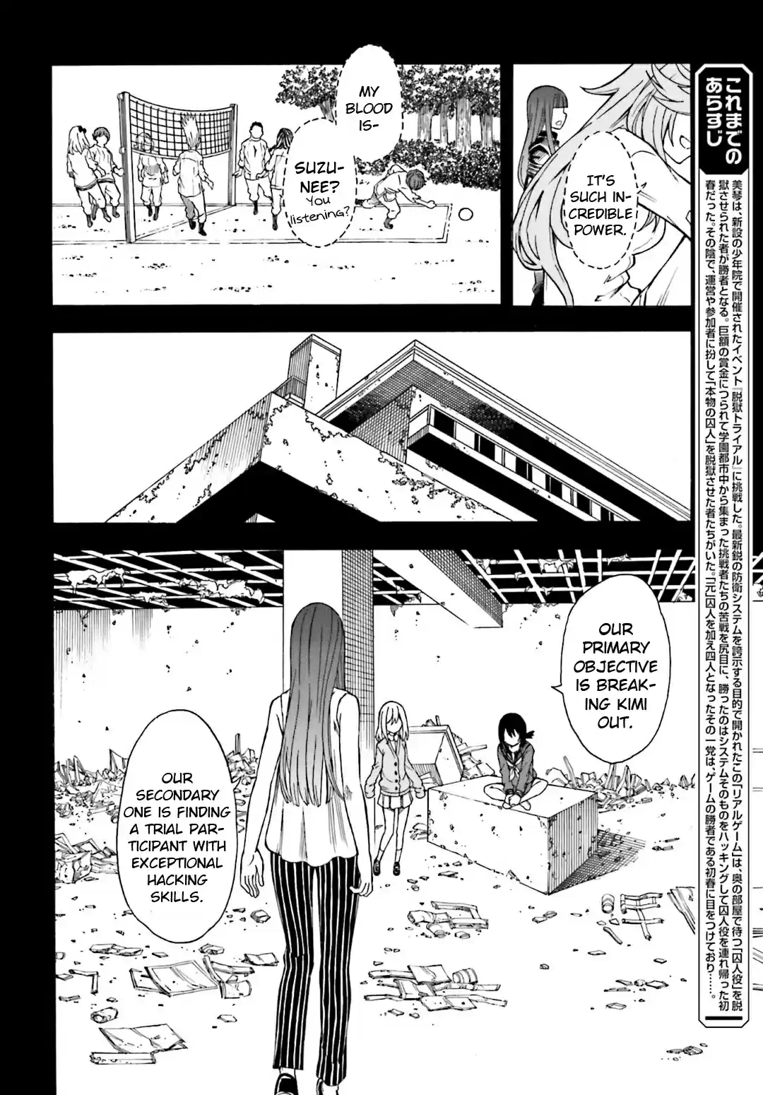 Toaru Kagaku no Railgun Vol. 14 Ch. 107 Monster