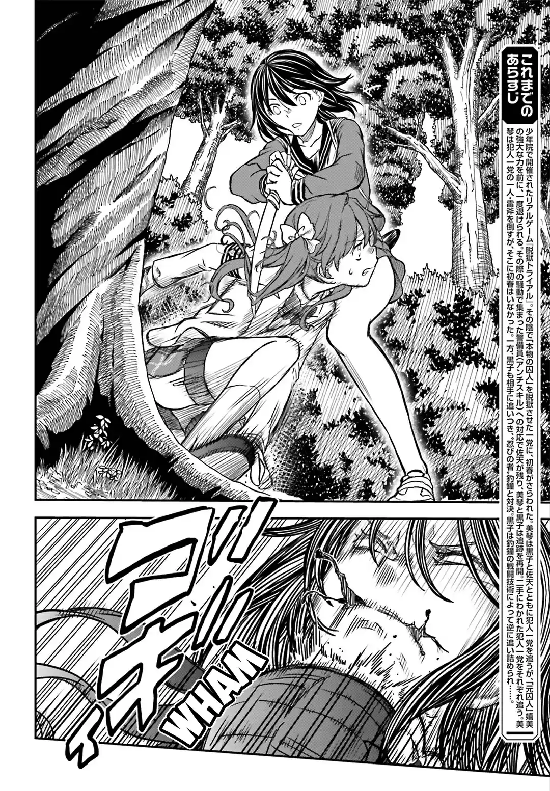 Toaru Kagaku no Railgun Vol. 14 Ch. 114 Desperate Measures