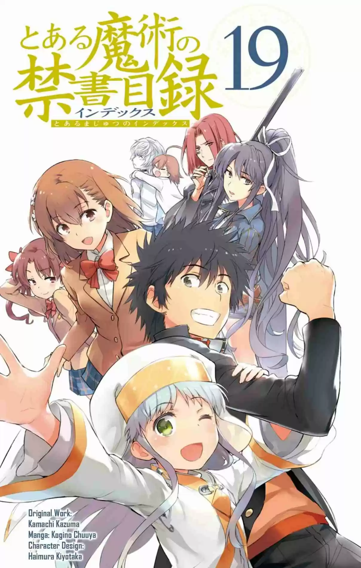 Toaru Majutsu no Index 111