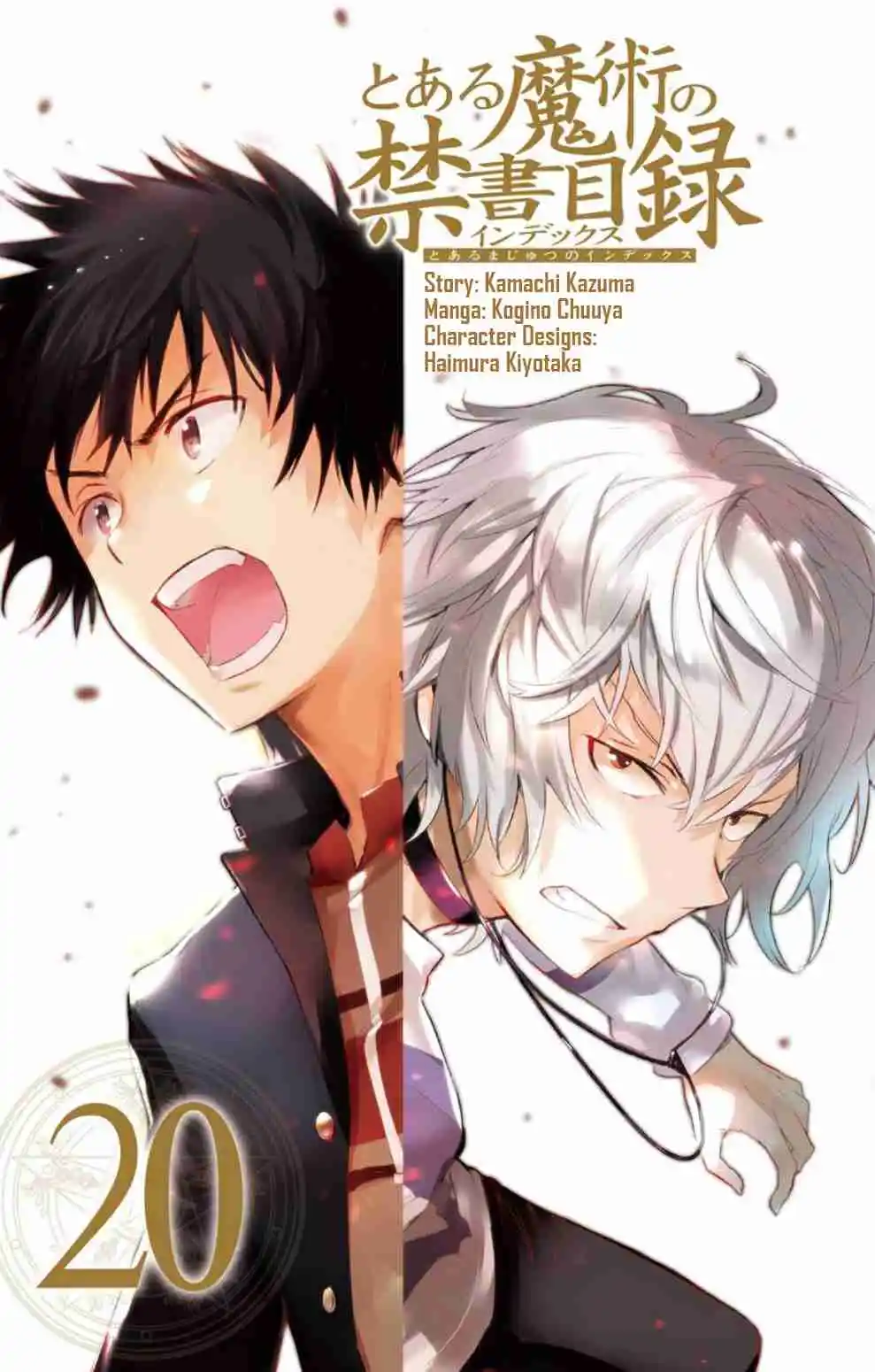 Toaru Majutsu no Index 117