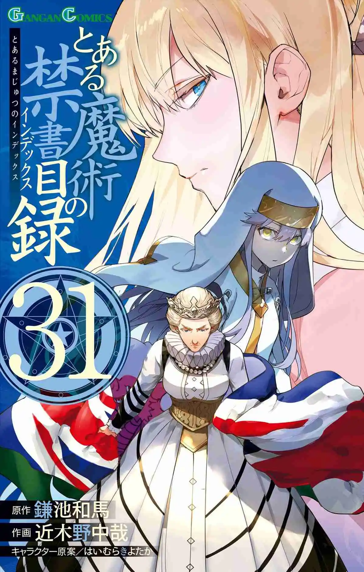 Toaru Majutsu no Index 198