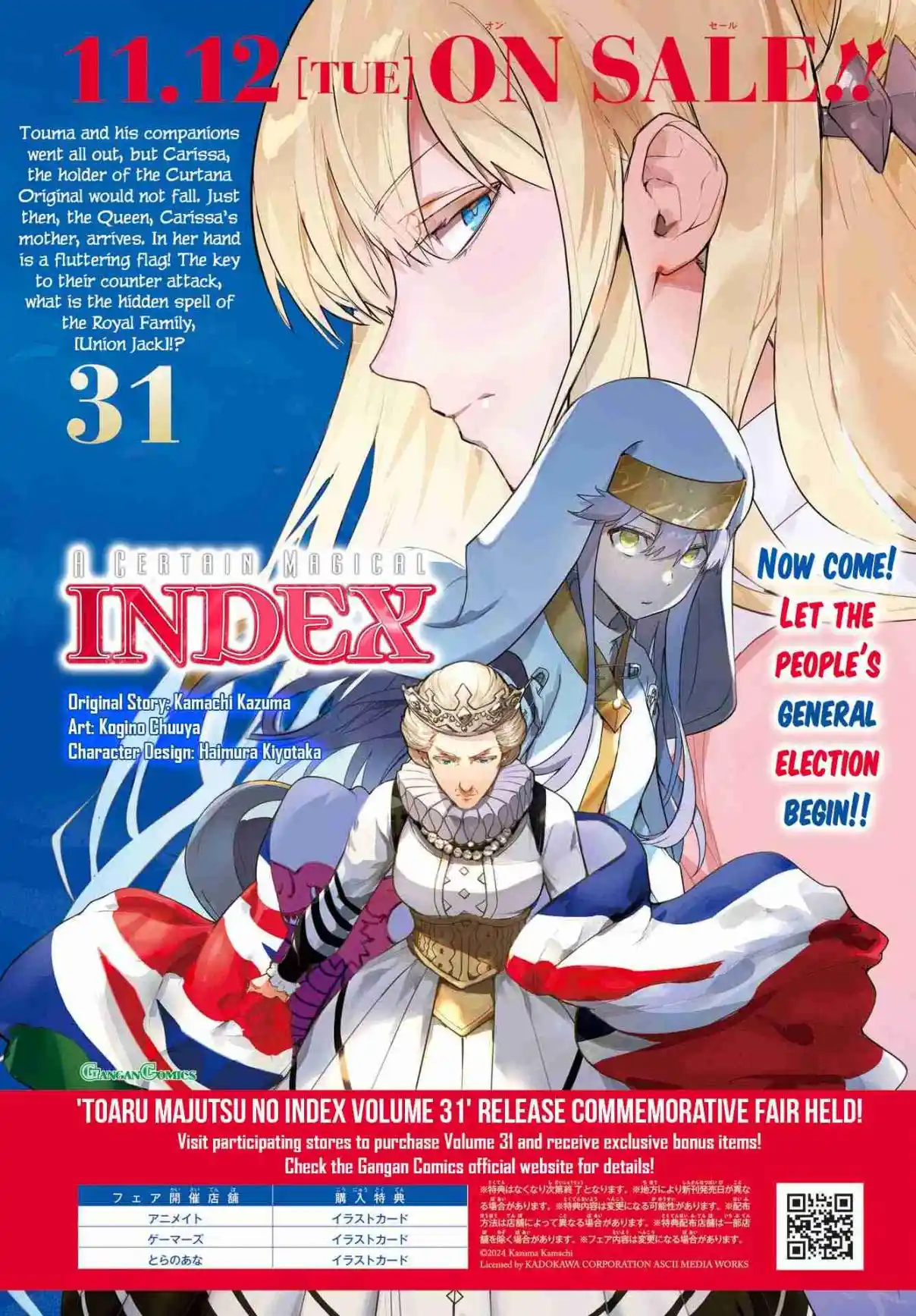 Toaru Majutsu no Index 198