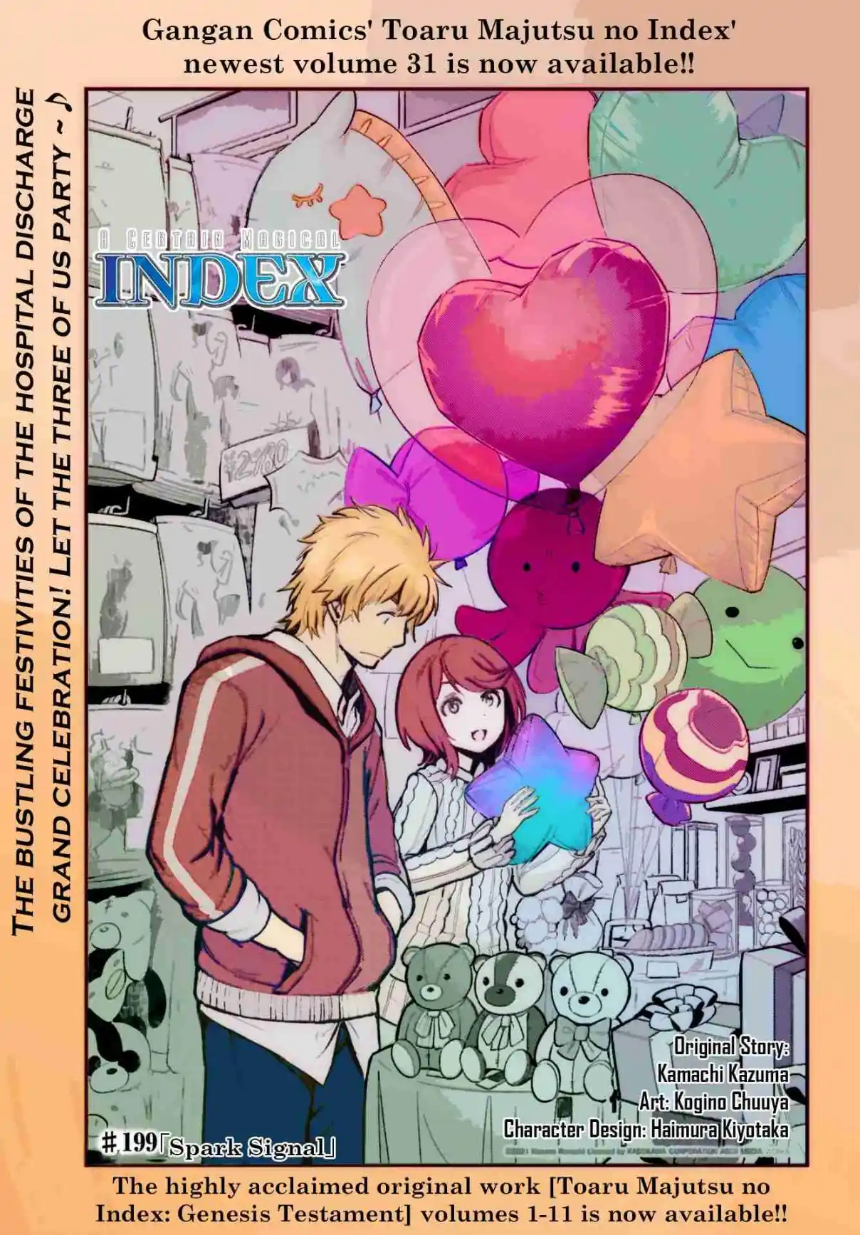 Toaru Majutsu no Index 199