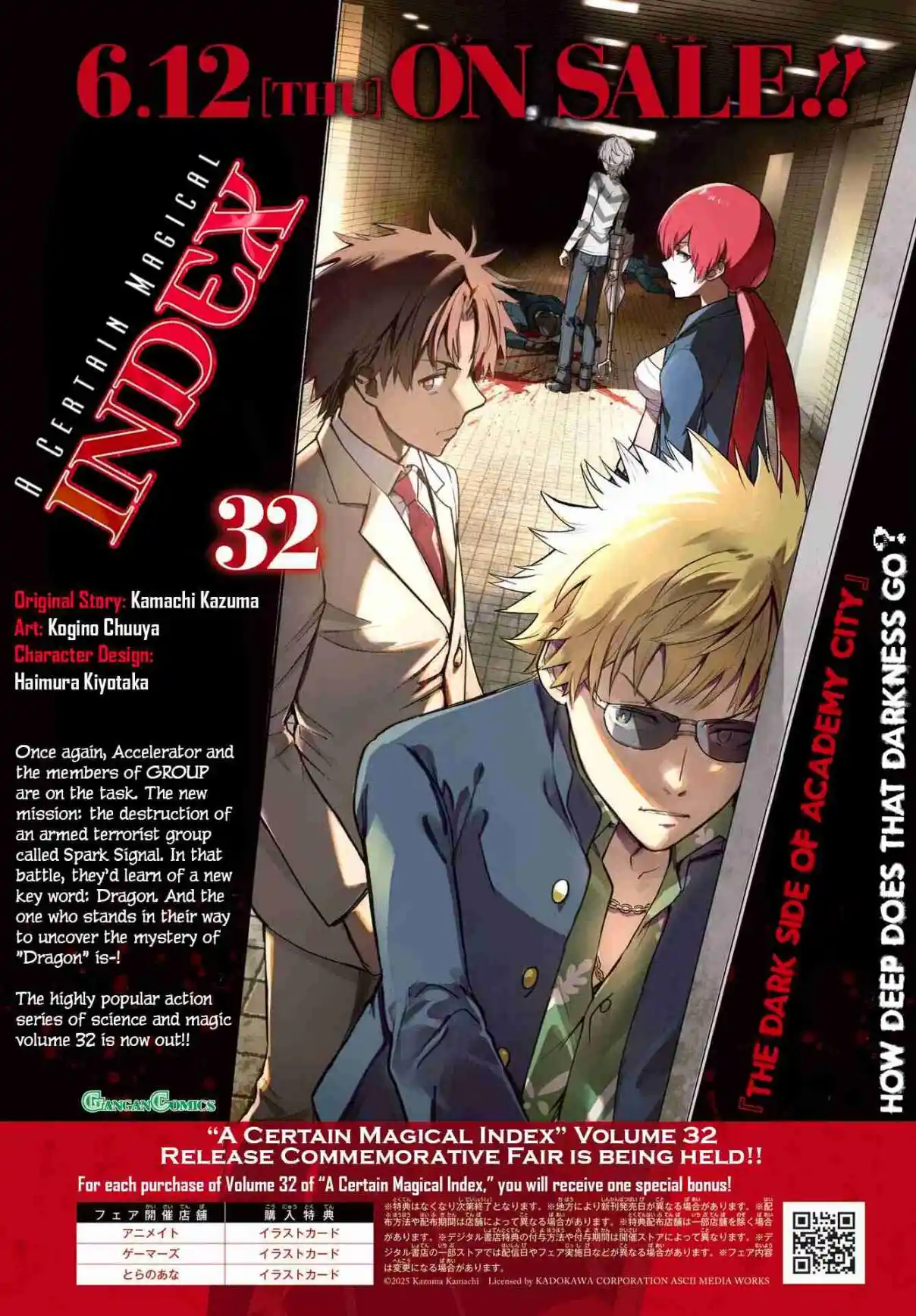 Toaru Majutsu no Index 204