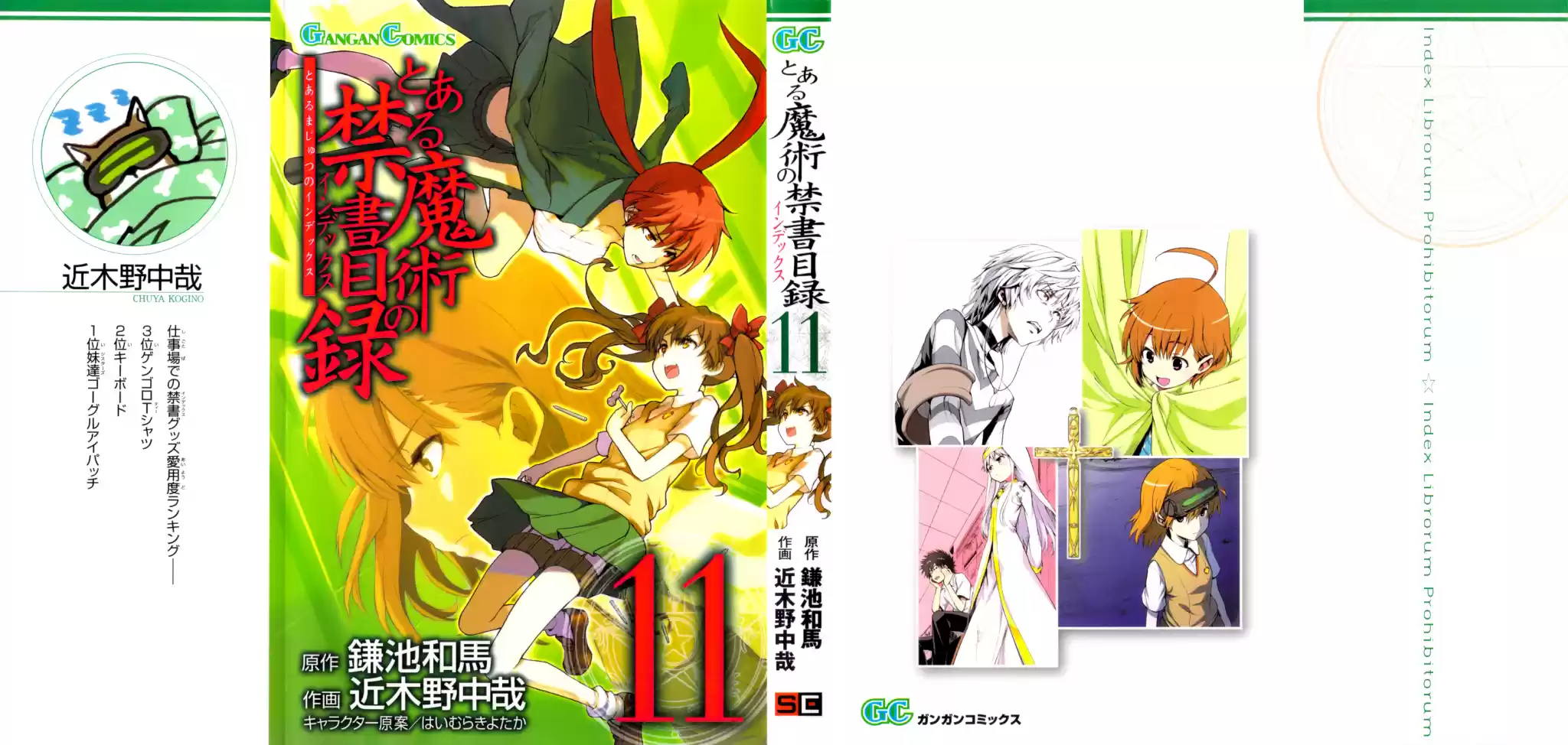 Toaru Majutsu No Index - 4Koma Koushiki Anthology Vol.11 Chapter 58