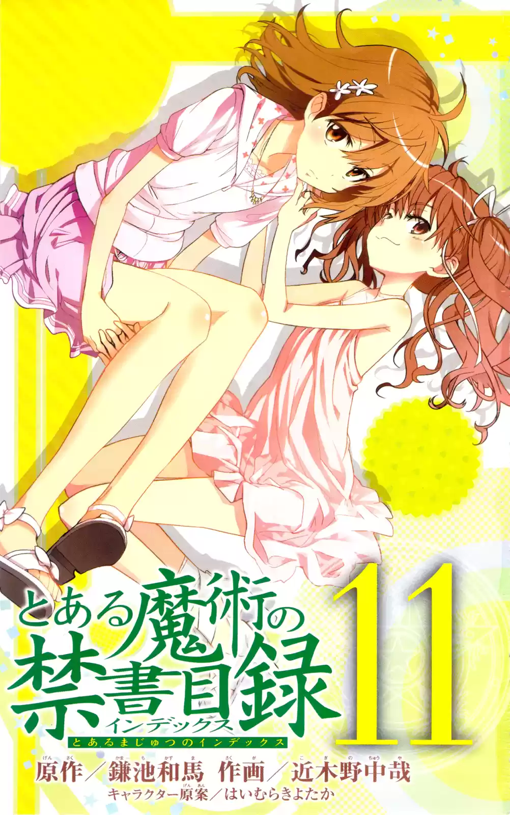 Toaru Majutsu No Index - 4Koma Koushiki Anthology Vol.11 Chapter 58