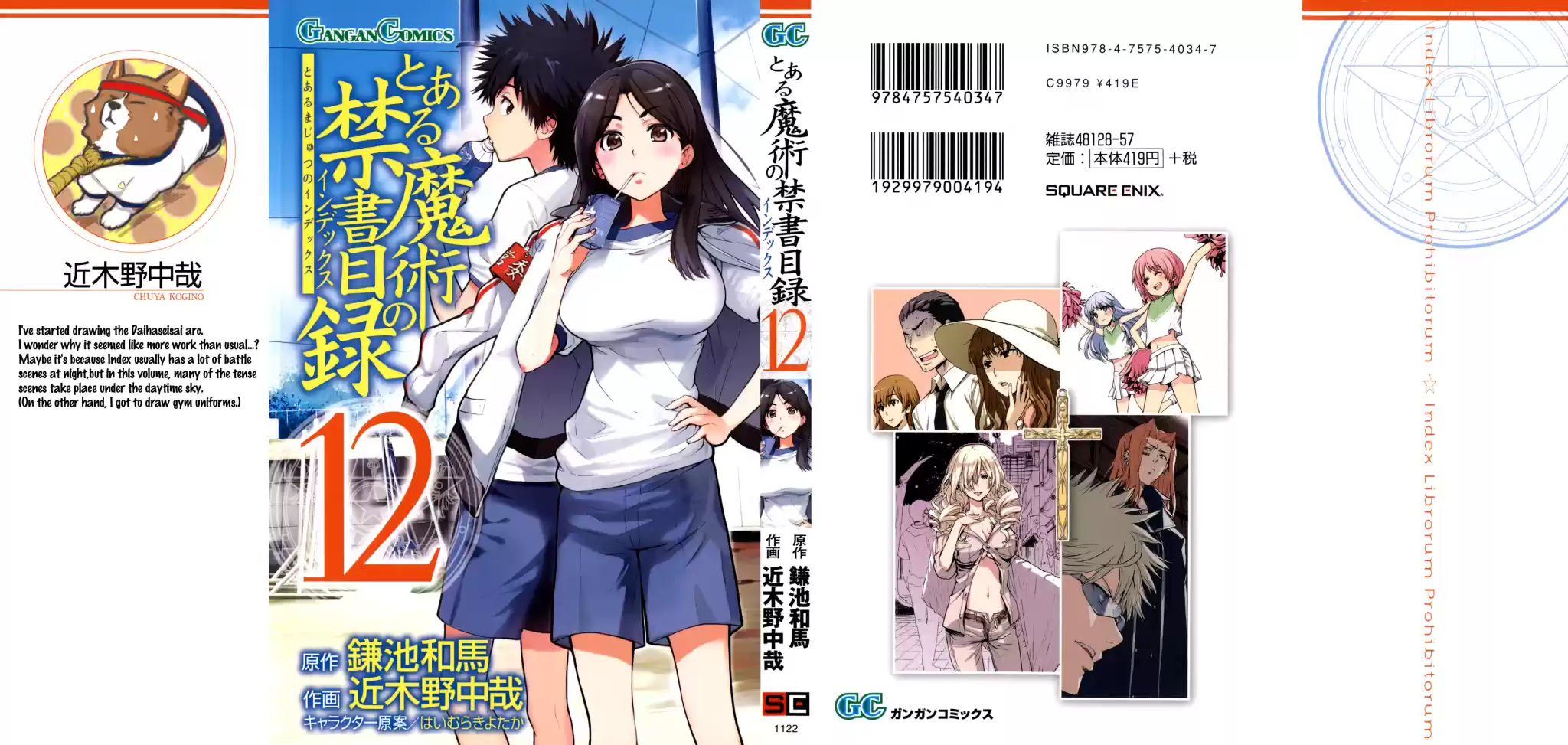 Toaru Majutsu No Index - 4Koma Koushiki Anthology Vol.12 Chapter 66