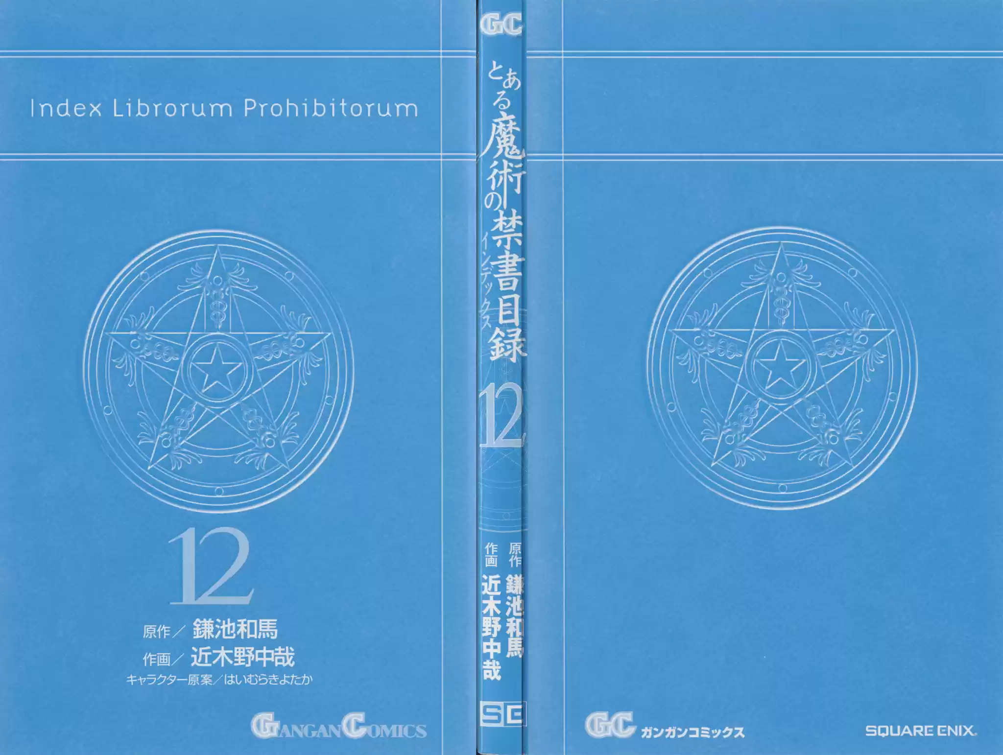 Toaru Majutsu No Index - 4Koma Koushiki Anthology Vol.12 Chapter 66