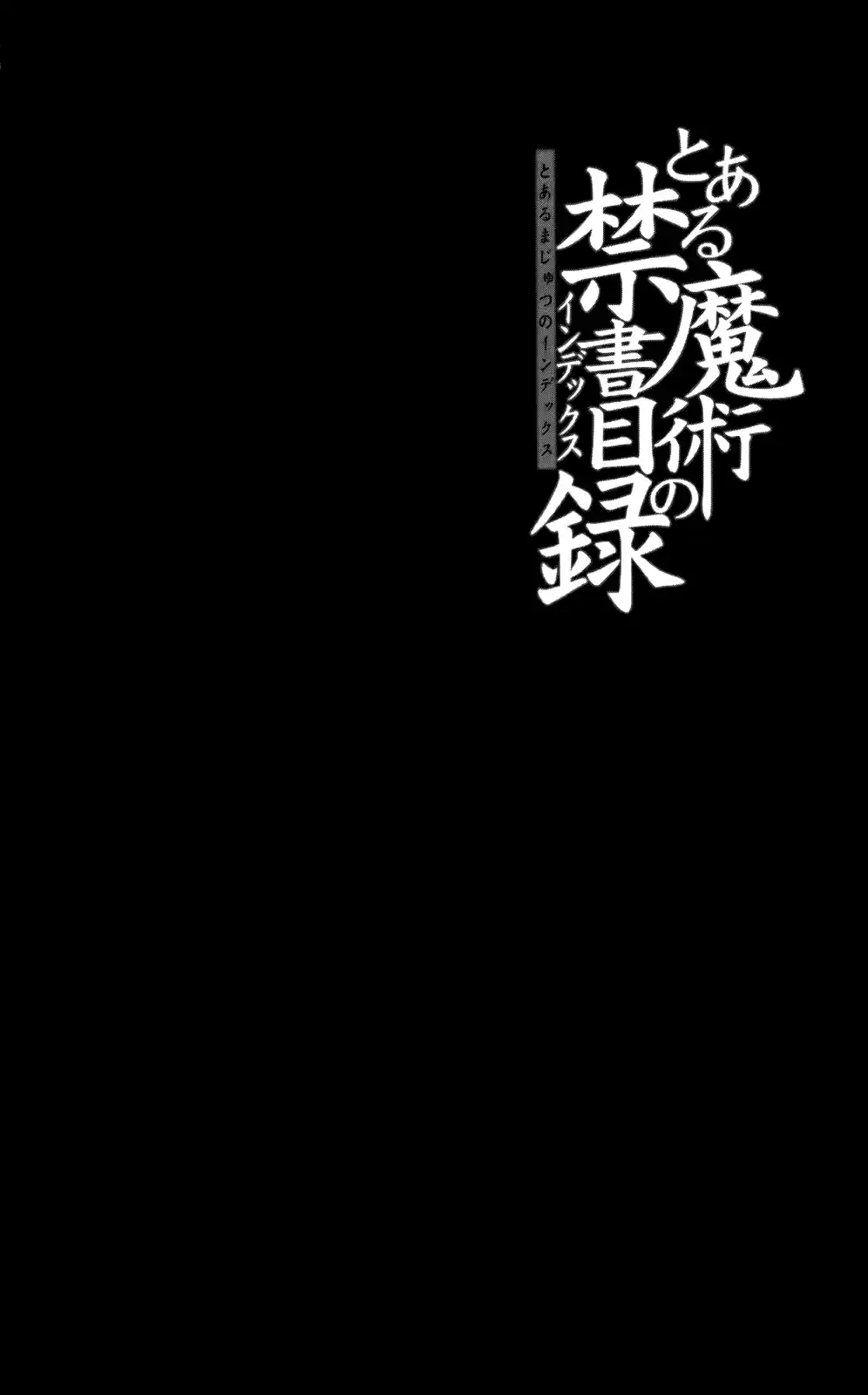 Toaru Majutsu No Index - 4Koma Koushiki Anthology Vol.13 Chapter 75