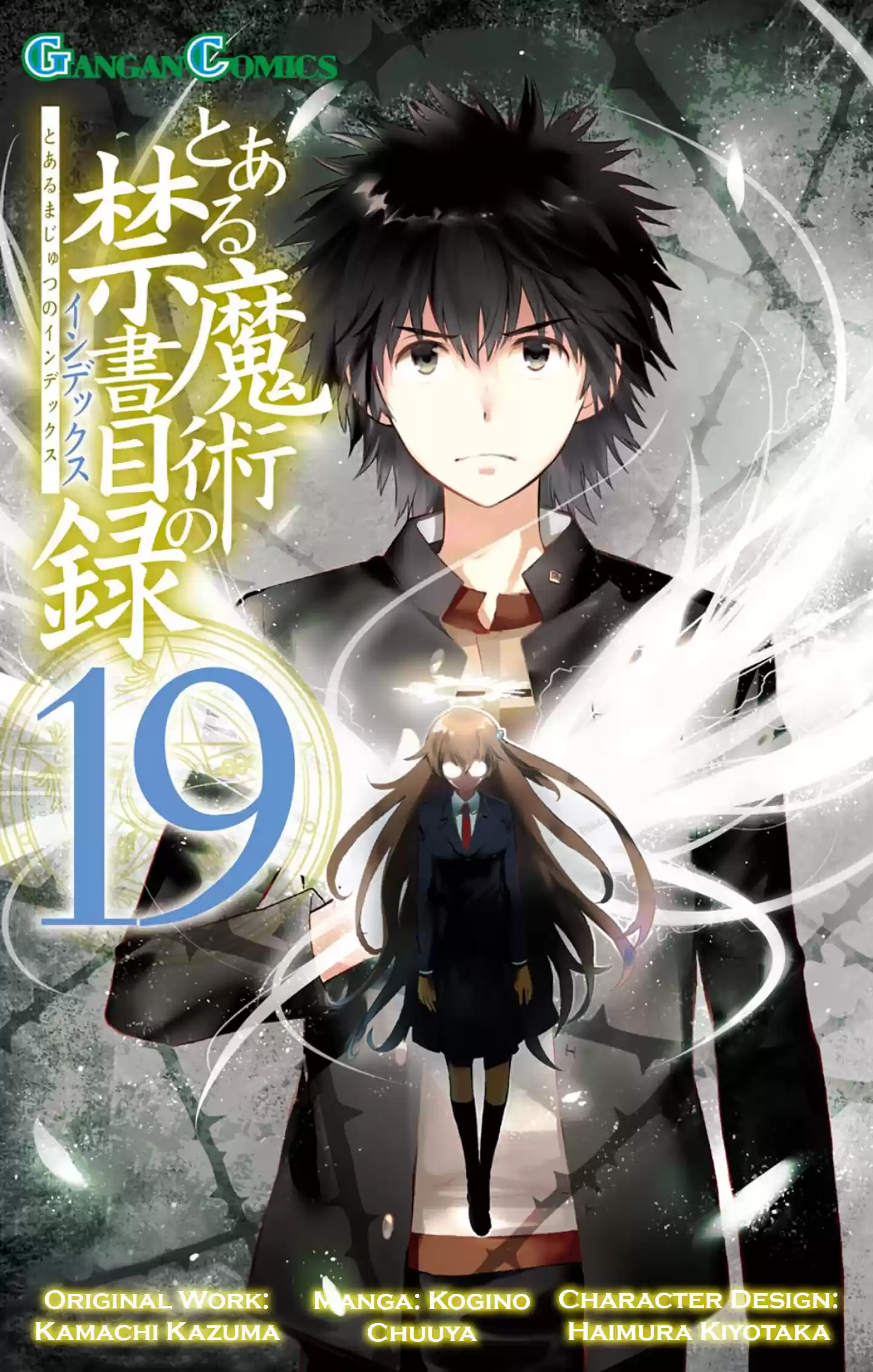 Toaru Majutsu No Index - 4Koma Koushiki Anthology Vol.19 Chapter 111